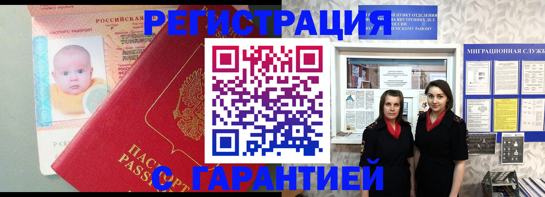 прописка для кредита в Советске