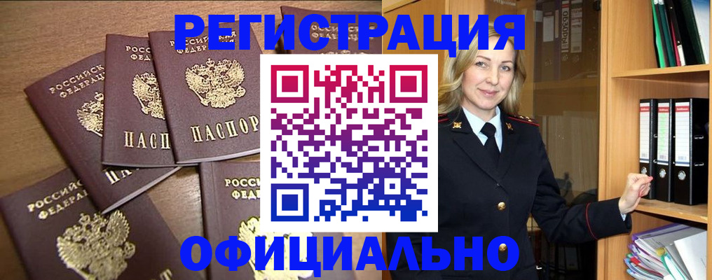 прописка для кредита в Советске